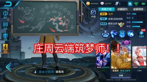 王者荣耀最新大爆料,神秘英雄登场,版本大革新即将开启!